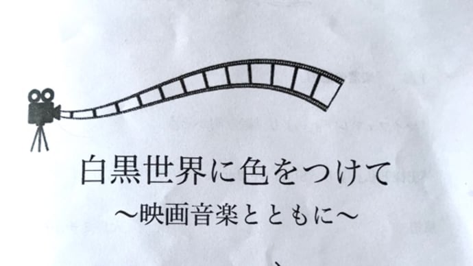 フルートとオーボエとピアノのコンサート