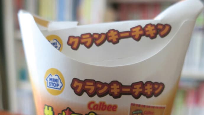 クランキーチキン×サッポロポテトバーベキュー味
