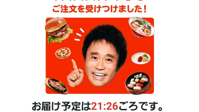 2020/12/29 出前の館🏯