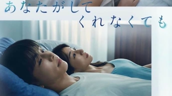 あなしての沼がすごいです