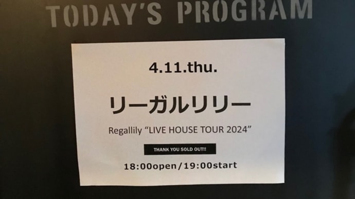 リーガルリリー「LIVE HOUSE TOUR2024」@渋谷CLUB QUATTRO 24.4.11