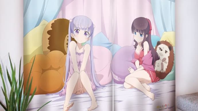 アニメ「NEW GAME!」より新作描き下ろし痛カーテンとタペストリー発売