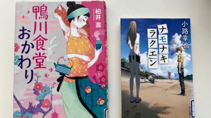 読書(2023年2月に読んだ本)