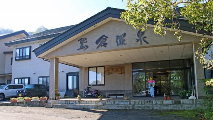 プーさん 福島県福島市土湯温泉町 鷲倉温泉 鷲倉温泉高原旅館に行ったんだよおおう その1