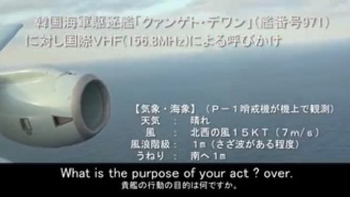 ★レーダー照射問題で日韓の未来志向外交は視界不良に