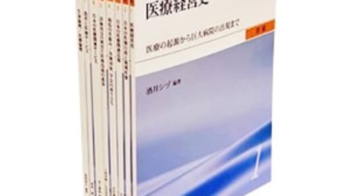 クリニックのヒストリー(1)