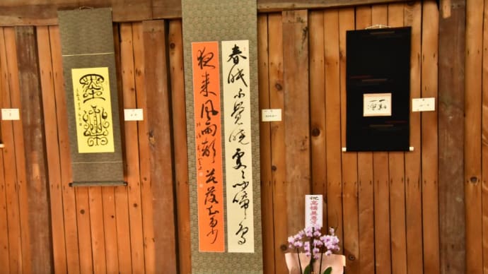 絵と書と写真展の会場風景…