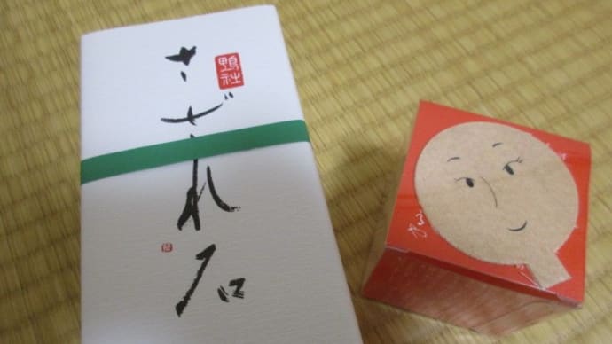 京都お土産 美人飴&さざれ石