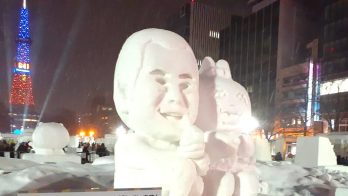 札幌・街の一コマ ： 予想は当たるか！市民雪像を楽しむ＜さっぽろ雪まつり2024＞