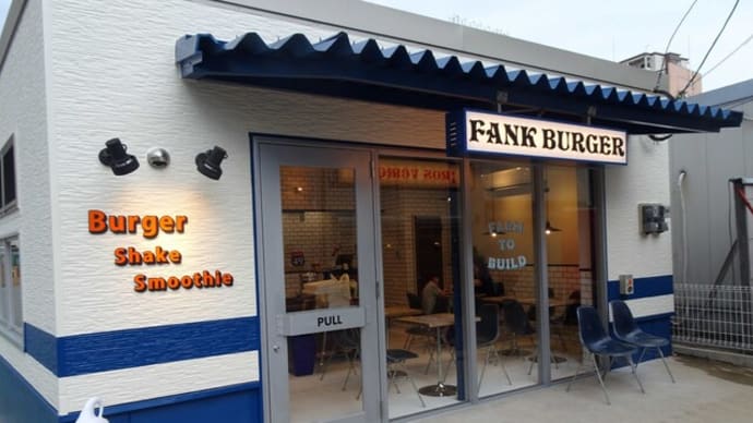 FANK BURGER