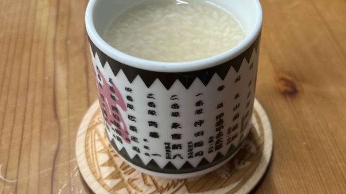 甘酒