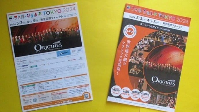 無料コンサートも充実していたラ・フォル・ジュルネTOKYO2024