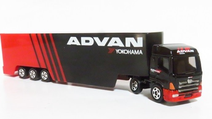 トイザ限定トミカ ADVANトランスポーター