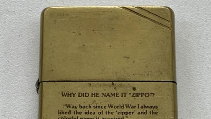 高価買取専門店【買取ファミリー豊明店】 ZIPPO ライター