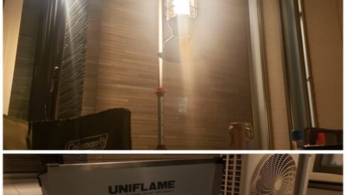 UNIFLAME