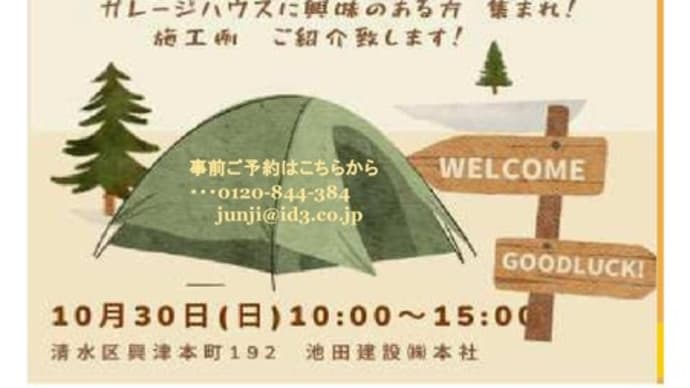 重量鉄骨ビルトインガレージの楽しみ方 ご提案致します。『お家生活での車いじり』人気のジムニーカスタム車もやって来ます!