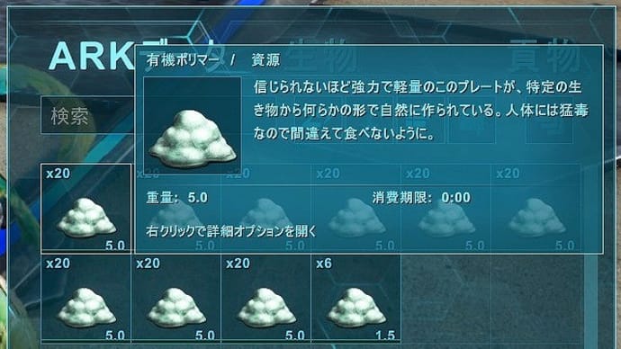Ark 有機 ポリマー Ark 有機 ポリマー