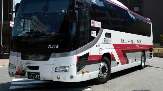 九州急行バス 長崎230あ21-43
