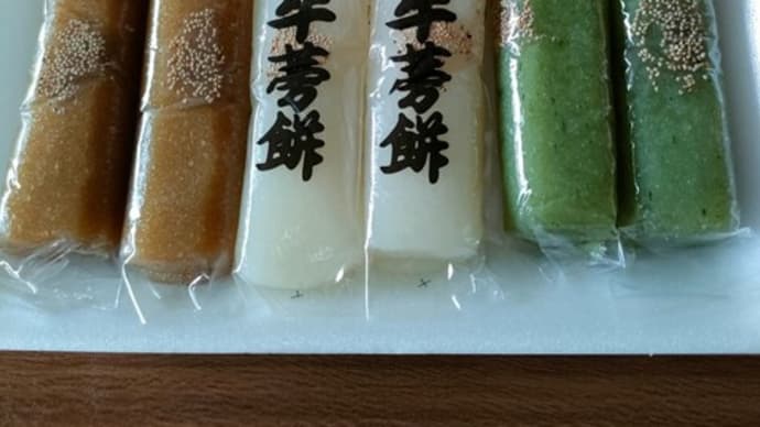 検査結果と佐世保の新旧お菓子