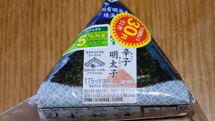 辛子明太子