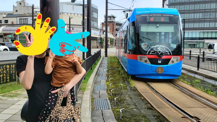孫と過ごす2日間