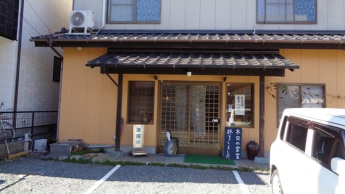 自然薯とろろ蕎麦 文珠庵(もんじゅあん)