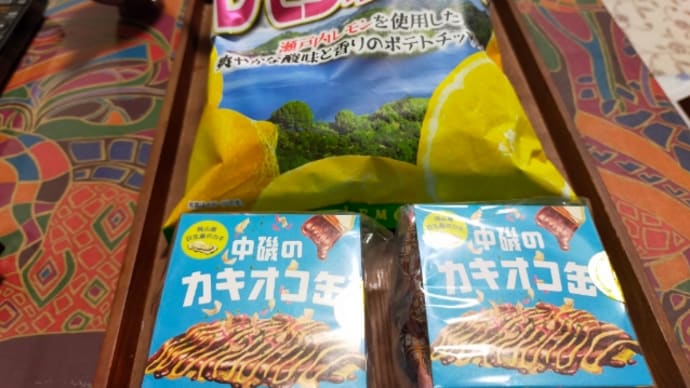 瀬戸内のお土産をもらいました
