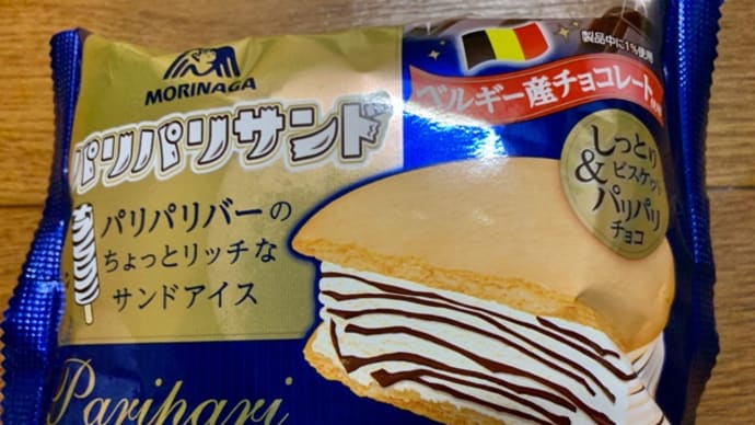 森永アイス♪パリパリサンド(*´艸`)