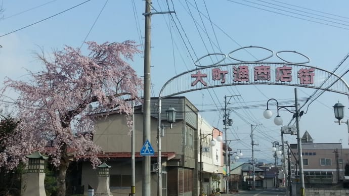 長井まちなか桜回廊・長井市大町