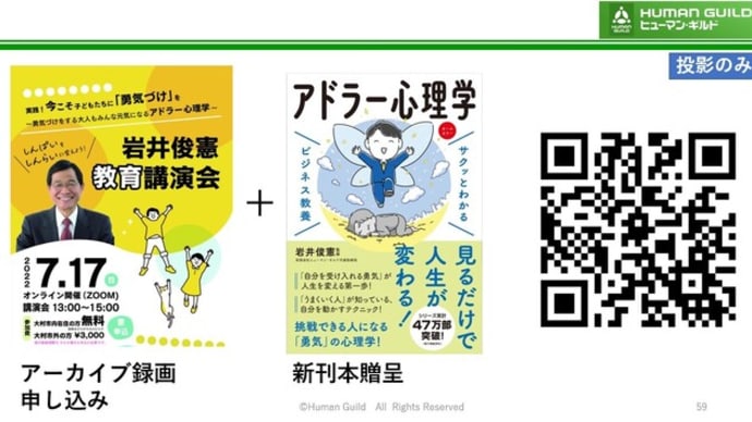 『サクッとわかる ビジネス教養 アドラー心理学』(岩井俊憲監修、新星出版社)の紹介(1)