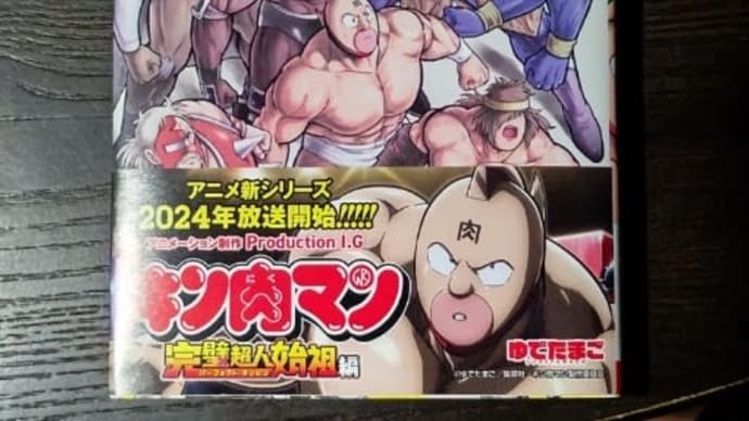 DAY1360:待ってましたの最新巻