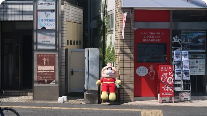 大船駅西側ハイキング