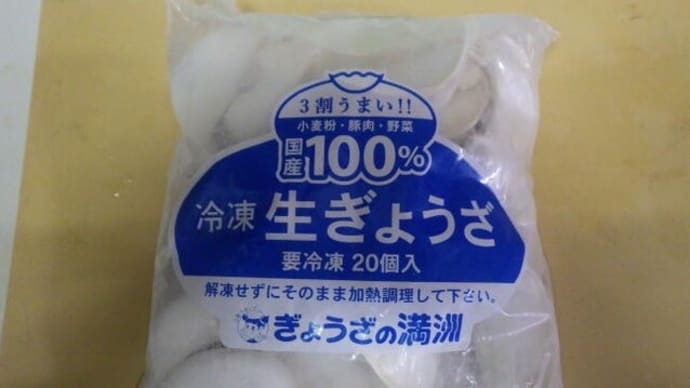 餃子ならうまくいく