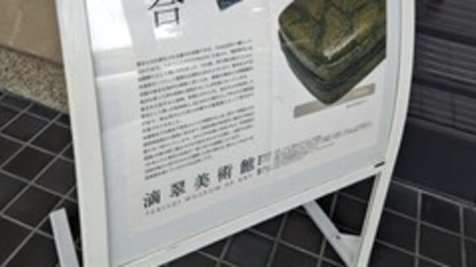 茶の湯の香合