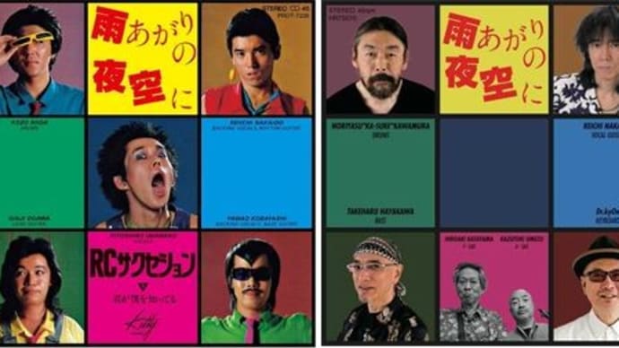 第2590話「雨上がりの夜空に」