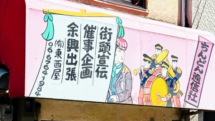 春の谷町界隈 (東版)