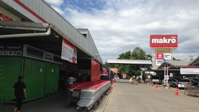 北タイ 「Makro 」へ買物