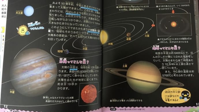 変わっていくものなんですね・・・