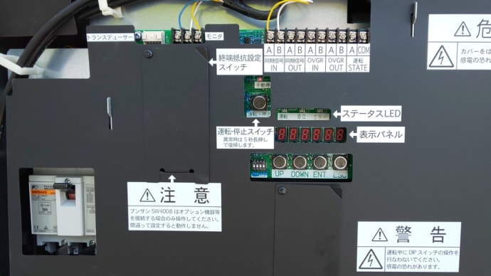 田淵電機パワコン故障その後1