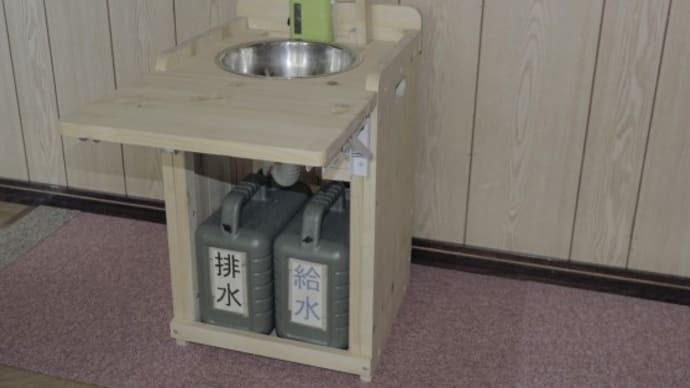 車中泊、やはり水が・・・移動式シンク