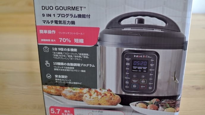 コストコで買って良かったキッチングッズ♪ インスタントポット(電気圧力鍋)☆
