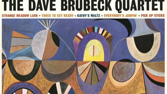 今宵のジャズ「DAVE BRUBECK」