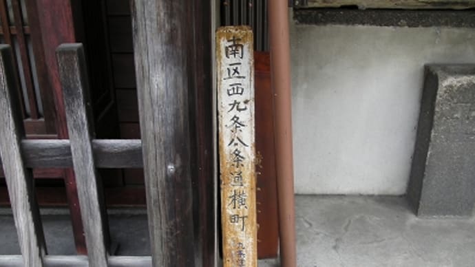 京都市 で見つけたレトロ看板