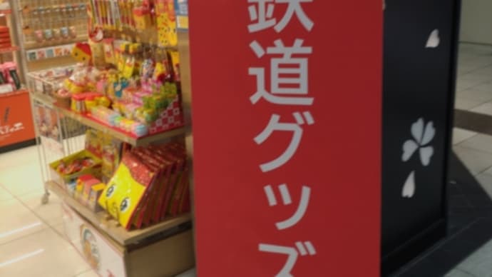 近鉄カレー