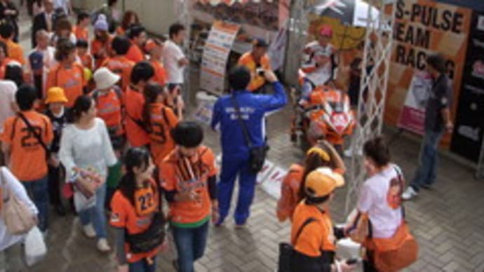エスパルス最終戦にて