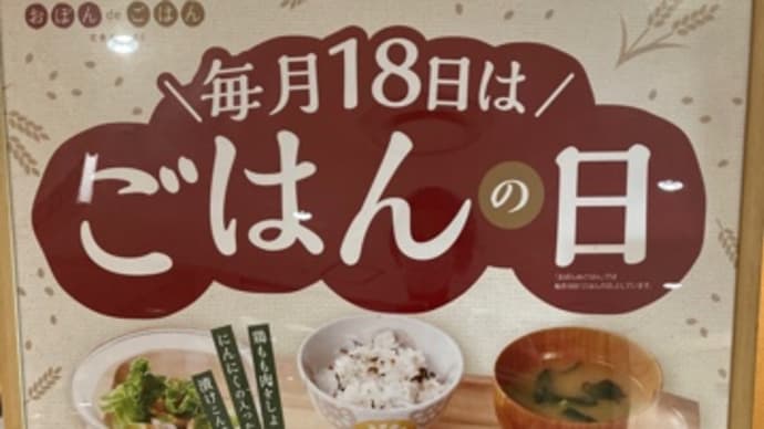 また外食