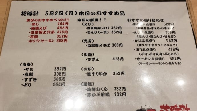 番外編261【花時計】