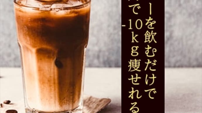 こんな謳い文句に騙されて🎤
