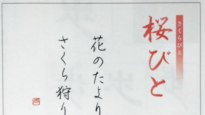 土筆が出ていた