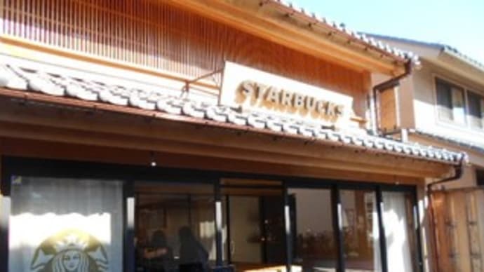 スターバックスコーヒージャパン川越鐘つき通り店